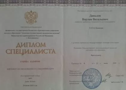 Диплом врача частной наркологической клиники в Омутинском Наше Здоровье Давыдова Варлама Витальевича Диплом врача Наше Здоровье Давыдов Варлам Витальевич